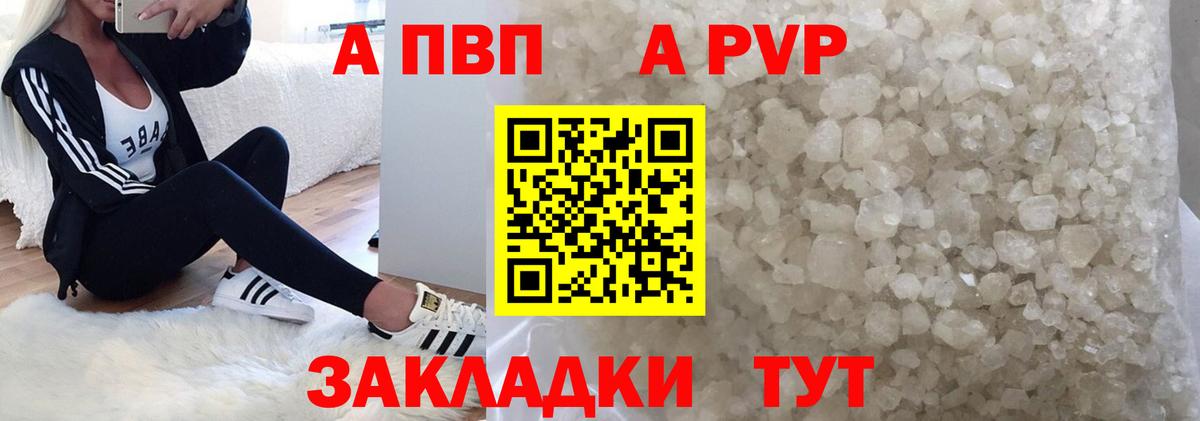 Alpha-PVP Crystall Серов