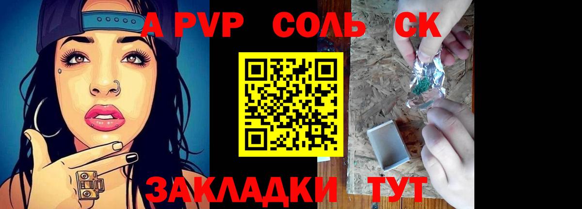 Серов  Альфа ПВП  Вход с VPN  Alpha-PVP Crystall 