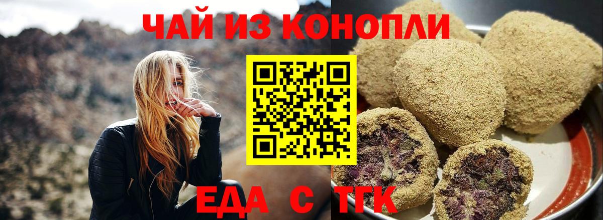 Серов  Cannafood конопля  Вход с VPN 