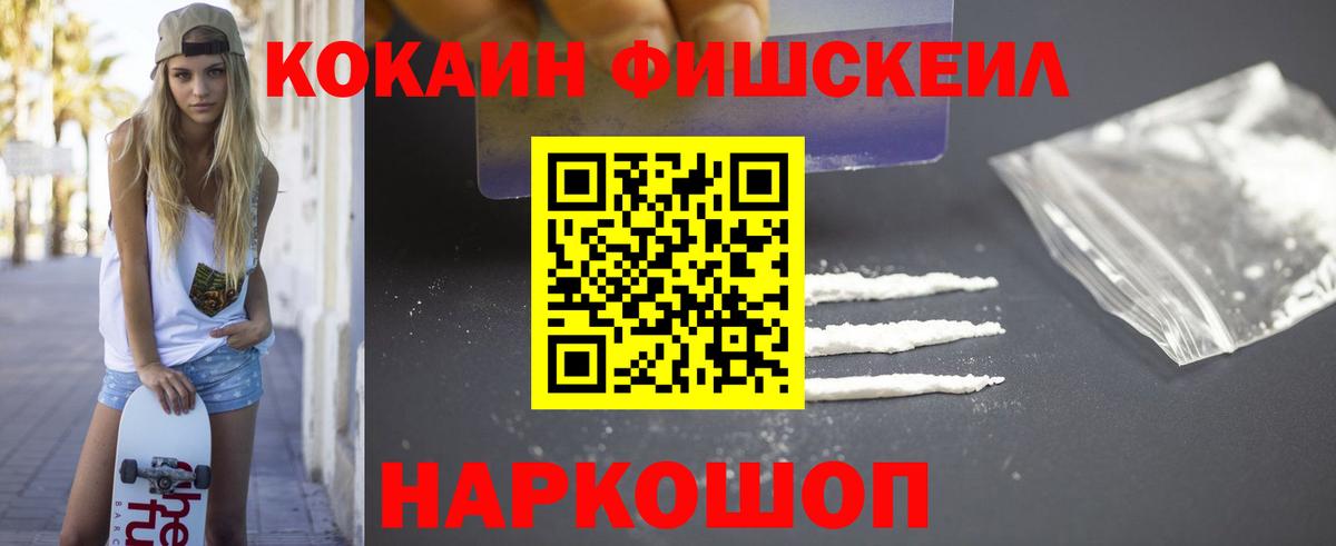 COCAIN 98%  Вход с VPN  Серов 