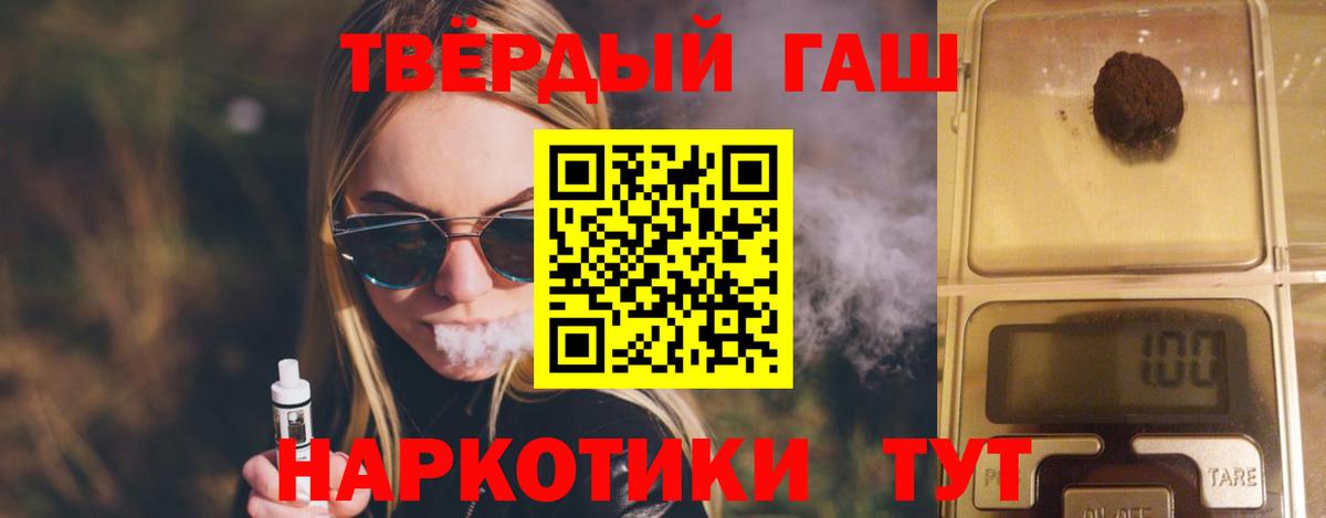 ГАШИШ индика сатива  наркота  Вход с VPN  Серов  Гашиш Cannabis 