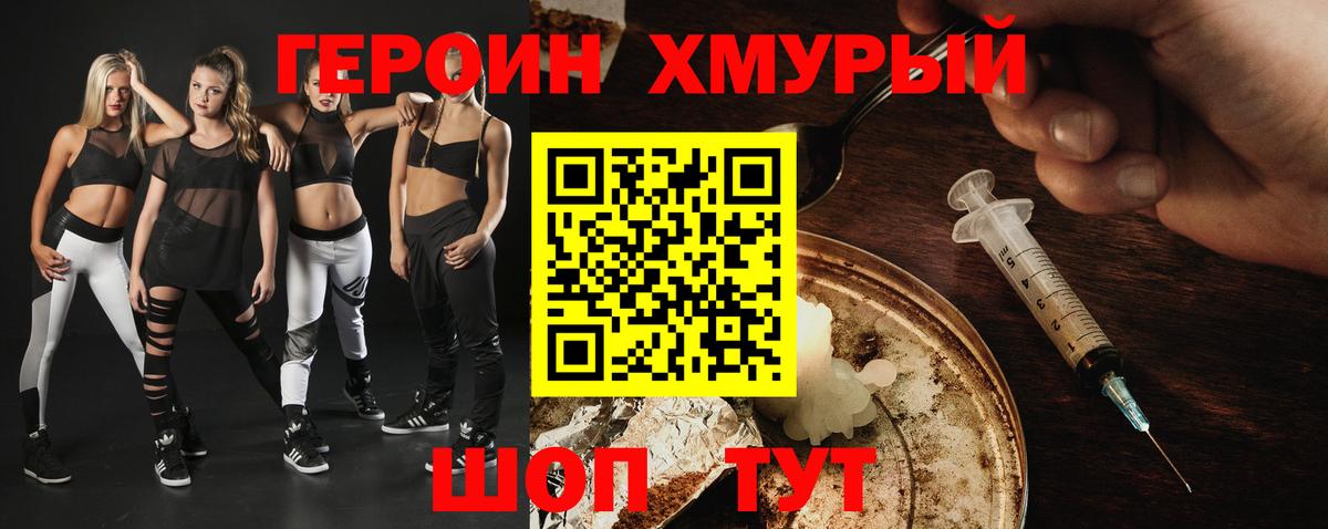ГЕРОИН  ГЕРОИН гречка  Вход с VPN  Серов 