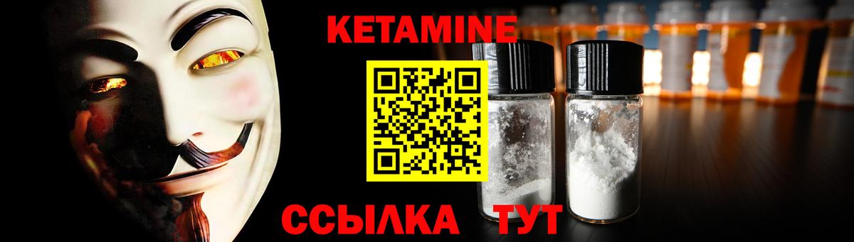 Кетамин VHQ  КЕТАМИН VHQ  Вход с VPN  Серов 