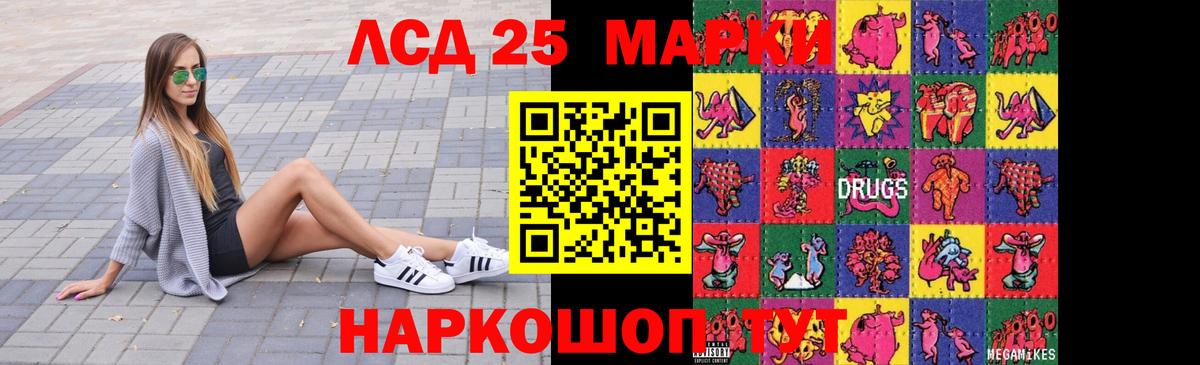 ЛСД экстази кислота Серов