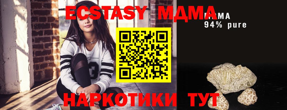 МДМА кристаллы  MDMA crystal  Серов  Вход с VPN 