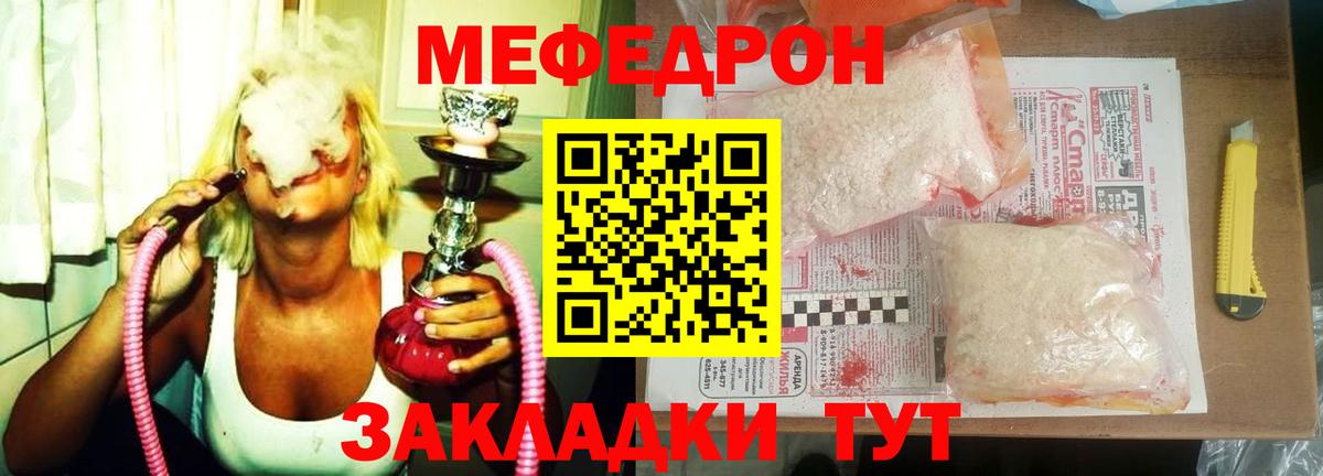 Мефедрон mephedrone  Вход с VPN  МЯУ-МЯУ  Серов 