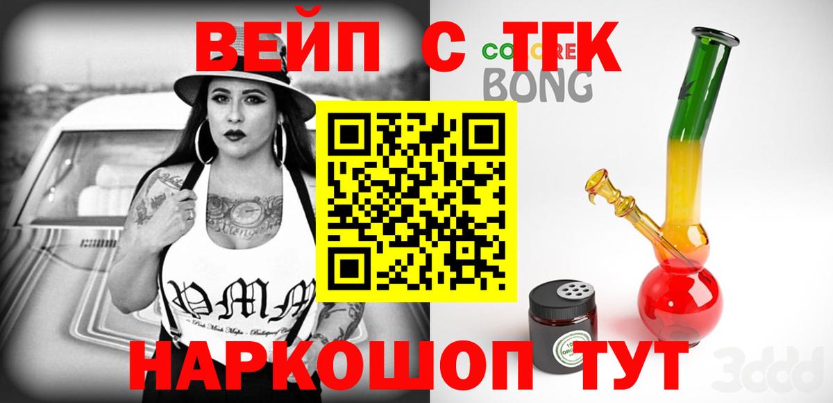 ТГК THC oil Серов
